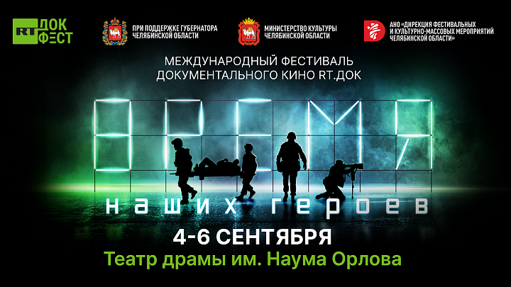 На "RТ.Док: Время наших героев" покажут 14 фильмов о Донбассе