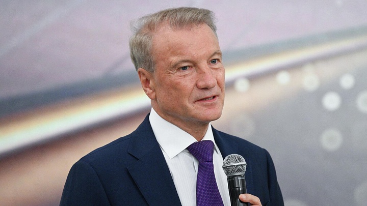 Греф надеется, что экономика пройдет по грани между охлаждением и рецессией