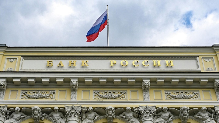 Эксперты спрогнозировали ключевую ставку ЦБ на конец года  